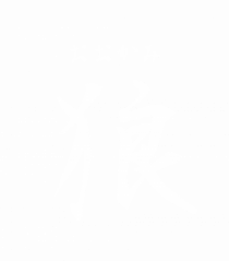 Lup în Japoneză (ookami, hiragana și kanji) alb