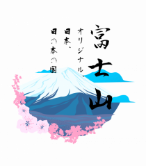 Muntele Fuji (Fujisan) negru 