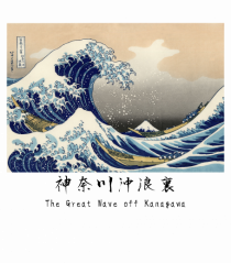 The Great Wave off Kanagawa (text negru)