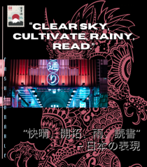 Clear Sky Cultivate Rainy Read2