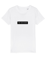 Tricou no excuses white Tricou mânecă scurtă  Copii Mini Creator