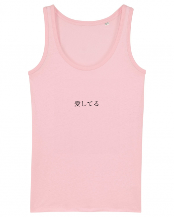 „Te iubesc” (aishiteru) Japoneză (negru) Cotton Pink