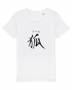 Vulpe în Japoneză (kitsune, hiragana și kanji) negru Tricou mânecă scurtă  Copii Mini Creator