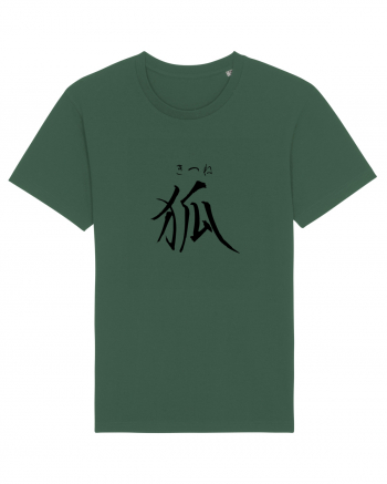 Vulpe în Japoneză (kitsune, hiragana și kanji) negru Bottle Green