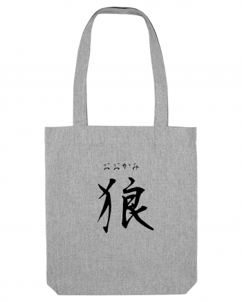 Lup în Japoneză (ookami, hiragana și kanji) negru Heather Grey