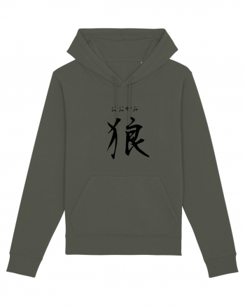 Lup în Japoneză (ookami, hiragana și kanji) negru Khaki