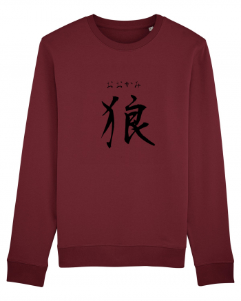 Lup în Japoneză (ookami, hiragana și kanji) negru Burgundy