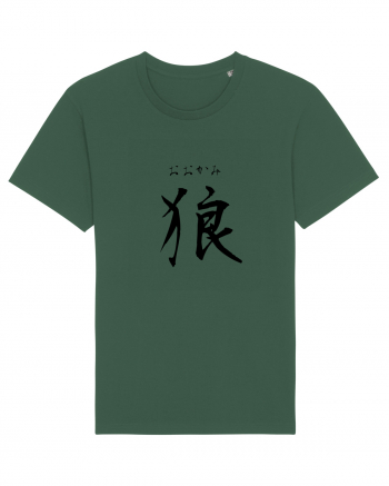 Lup în Japoneză (ookami, hiragana și kanji) negru Bottle Green