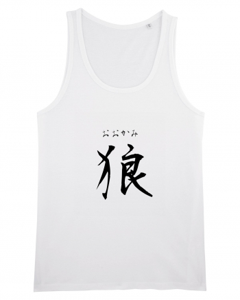 Lup în Japoneză (ookami, hiragana și kanji) negru White