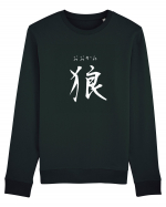 Lup în Japoneză (ookami, hiragana și kanji) alb Bluză mânecă lungă Unisex Rise