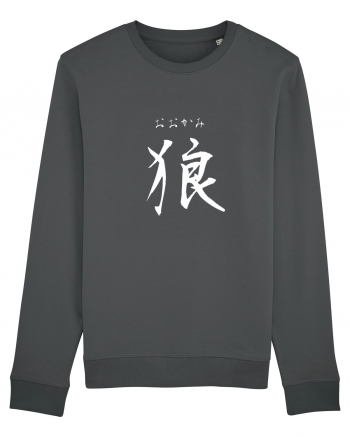 Lup în Japoneză (ookami, hiragana și kanji) alb Anthracite