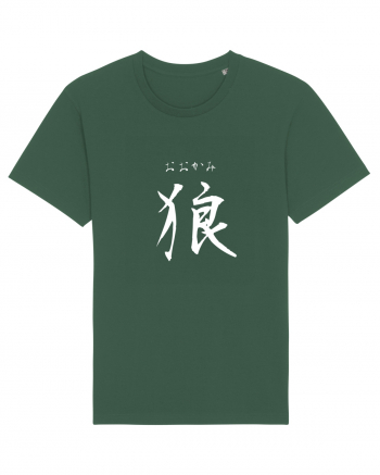 Lup în Japoneză (ookami, hiragana și kanji) alb Bottle Green