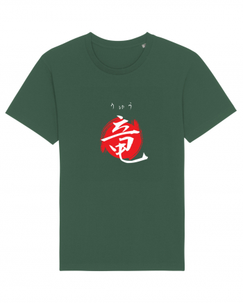 Dragon în Japoneză (ryuu, hiragana și kanji) alb și roșu Bottle Green