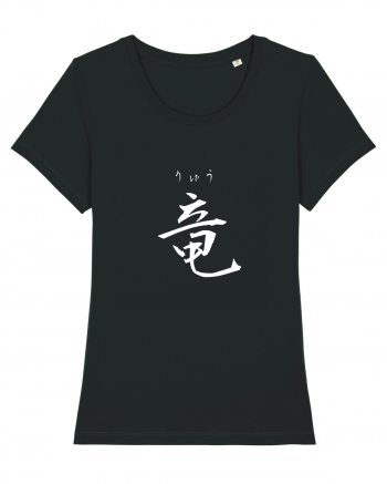 Dragon în Japoneză (ryuu, hiragana și kanji) alb Black