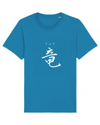 Dragon în Japoneză (ryuu, hiragana și kanji) alb Azur