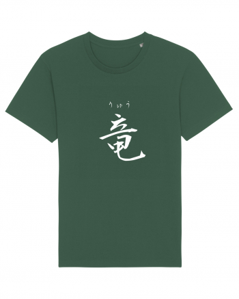 Dragon în Japoneză (ryuu, hiragana și kanji) alb Bottle Green