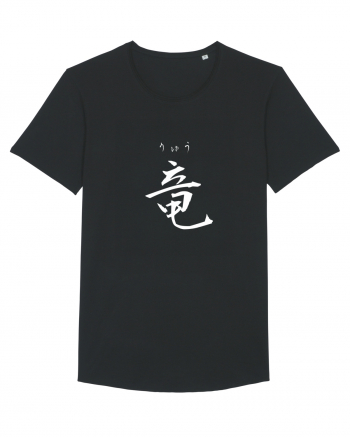 Dragon în Japoneză (ryuu, hiragana și kanji) alb Black