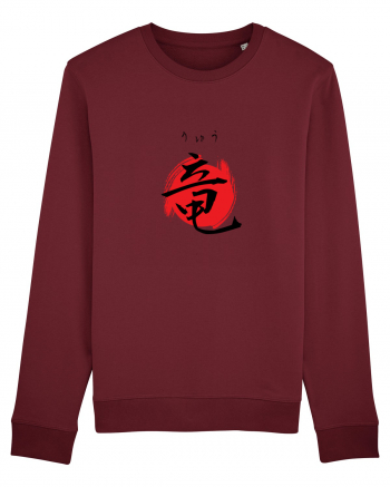 Dragon în Japoneză (ryuu, hiragana și kanji) negru și roșu Burgundy