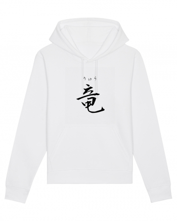 Dragon în Japoneză (ryuu, hiragana și kanji) negru White