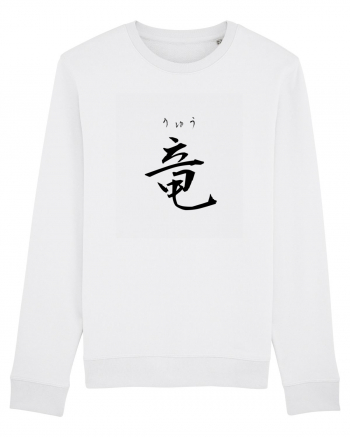 Dragon în Japoneză (ryuu, hiragana și kanji) negru White