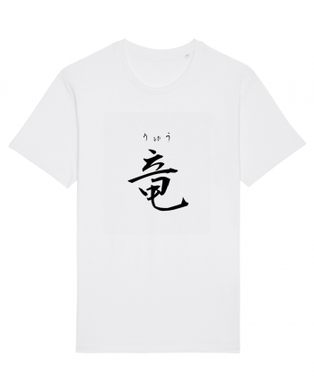 Dragon în Japoneză (ryuu, hiragana și kanji) negru White