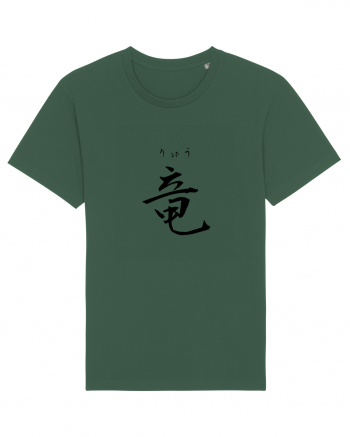 Dragon în Japoneză (ryuu, hiragana și kanji) negru Bottle Green