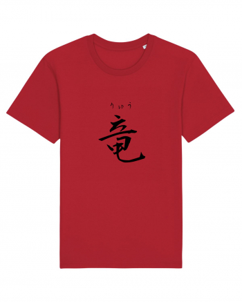 Dragon în Japoneză (ryuu, hiragana și kanji) negru Red