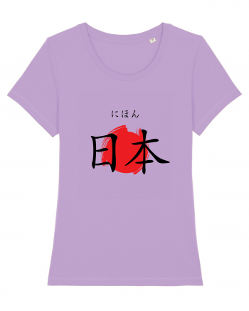 Japonia în Japoneză (nihon, hiragana și kanji) Lavender Dawn