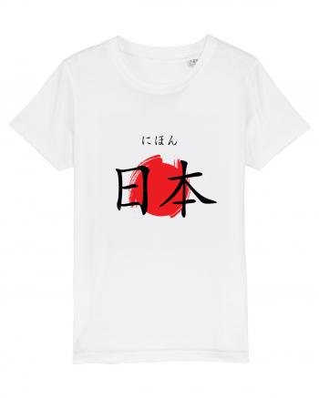 Japonia în Japoneză (nihon, hiragana și kanji) White