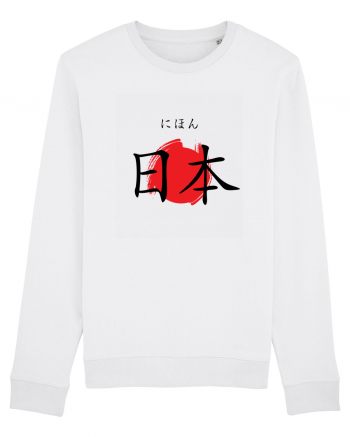 Japonia în Japoneză (nihon, hiragana și kanji) White