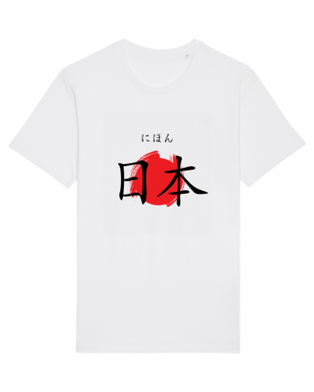 Japonia în Japoneză (nihon, hiragana și kanji) White