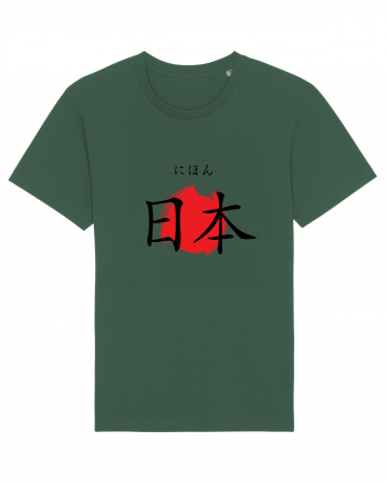 Japonia în Japoneză (nihon, hiragana și kanji) Bottle Green