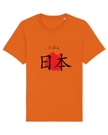 Japonia în Japoneză (nihon, hiragana și kanji) Bright Orange