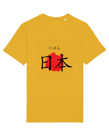 Japonia în Japoneză (nihon, hiragana și kanji) Spectra Yellow