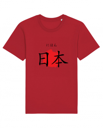 Japonia în Japoneză (nihon, hiragana și kanji) Red