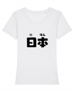 Japonia în Japoneză (nihon, hiragana și kanji) ver 2 Tricou mânecă scurtă guler larg fitted Damă Expresser