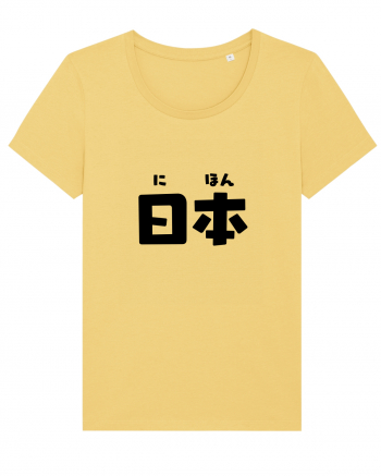 Japonia în Japoneză (nihon, hiragana și kanji) ver 2 Jojoba