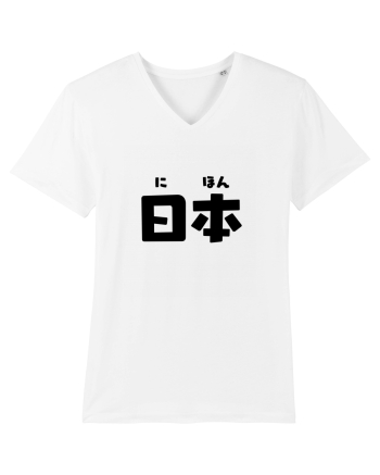 Japonia în Japoneză (nihon, hiragana și kanji) ver 2 White