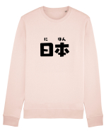 Japonia în Japoneză (nihon, hiragana și kanji) ver 2 Bluză mânecă lungă Unisex Rise