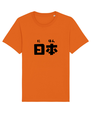 Japonia în Japoneză (nihon, hiragana și kanji) ver 2 Bright Orange