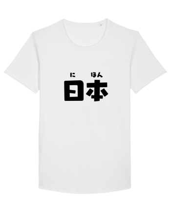 Japonia în Japoneză (nihon, hiragana și kanji) ver 2 White