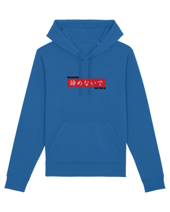 „don't give up” în Japoneză (akiramenaide) Royal Blue