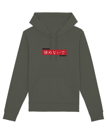 „don't give up” în Japoneză (akiramenaide) Khaki