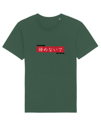 „don't give up” în Japoneză (akiramenaide) Bottle Green