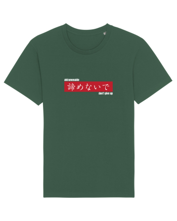 „don't give up” în Japoneză (akiramenaide) alb Bottle Green