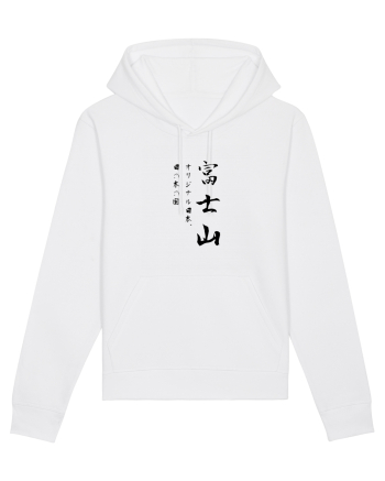 Muntele Fuji (Fujisan) negru  (doar text) White
