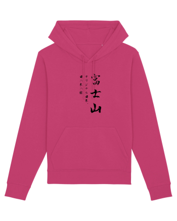 Muntele Fuji (Fujisan) negru  (doar text) Raspberry
