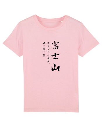 Muntele Fuji (Fujisan) negru  (doar text) Cotton Pink