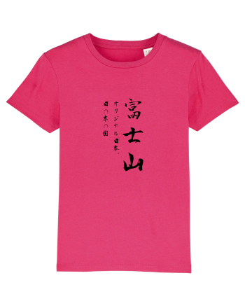 Muntele Fuji (Fujisan) negru  (doar text) Raspberry