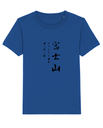 Muntele Fuji (Fujisan) negru  (doar text) Majorelle Blue